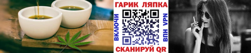 Еда ТГК марихуана Макушино