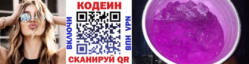 Codein Purple Drank  продажа наркотиков  Макушино 