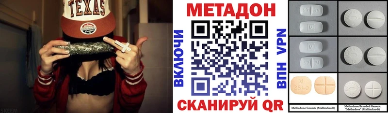 МЕТАДОН белоснежный  mega маркетплейс  Макушино 